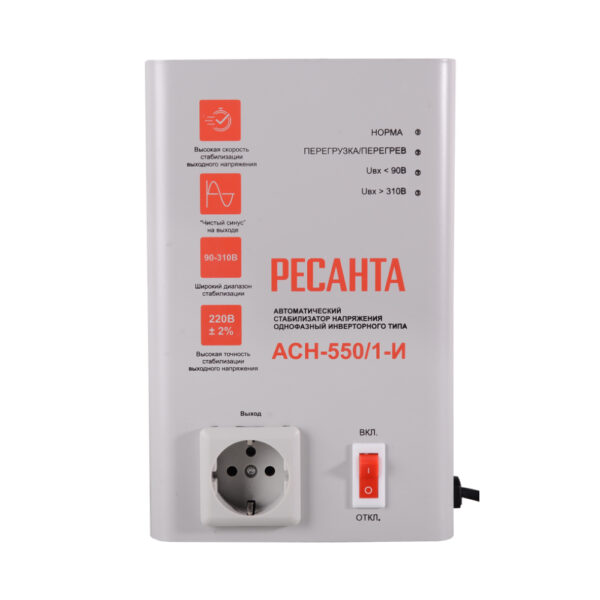 Стабилизатор напряжения РЕСАНТА АСН-550/1-И